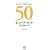 �����ЂƂ�̎����Əo�50�̃G���p���[�����g���b�Z�[�W