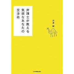 弁護士