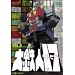 ��S�l17 VOL.2 [DVD]