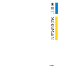 �Ƒ��Ö@�̔錍