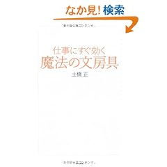 �d���ɂ������� ���@�̕��[��