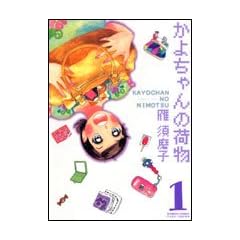 ���悿���̉ו� 1 (�o���u�[�E�R�~�b�N�X)