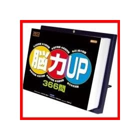 CL-362�@2012�X�[�p�[�q�b�g�J�����_�[�@�]��UP366�� ���̑��i�G�w�E�m���Ȃǁj