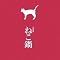 Sato�́u�������ߔL���Ёv