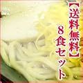 �y���������I������8�H�z�˂������̉��ꂻ�ΐ��˂Q�H����(110g�~2�H)�~4��