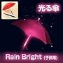 Rain Bright�@���C���u���C�g�@����P�q���p���b�h