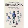 Life with UNIX�\UNIX�������邷�ׂĂ̐l�� �h�� ���C�u