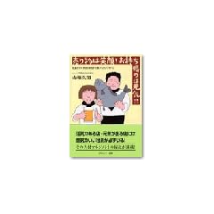 ���蕨�͏Ί�!�������A��͌��C!!�\�Ј��̃����C�������o���В�����̃��b�Z�[�W