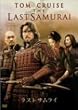 ���X�g �T�����C [DVD]