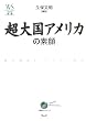 ���卑�A�����J�̑f�� (�E�F�b�W�I��)