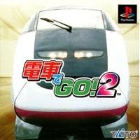 【クリックで詳細表示】電車でGO！2