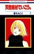 �V�R�f�ނł������B (6) (�ԂƂ��COMICS)