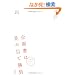 �f�U�C���r�W�l�X�I�� ��揑�͌����ڂŏ��� �_�񂪖ʔ����قǂƂ���揑�f�U�C���̃R�c