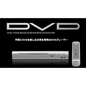 �O���[���n�E�X �Đ���pDVD�v���[���[ GH-DV100S