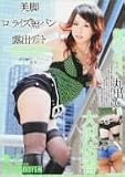 [DVD]大沢佑香 美脚×ローライズ短パン×露出デート 大沢佑香 [DVD]