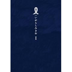 I�y�A�C�z ��1�W (IKKI COMIX)