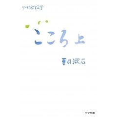�P�[�^�C���앶�w ������ �� (�S�}���Ɂ\�P�[�^�C���앶�w)
