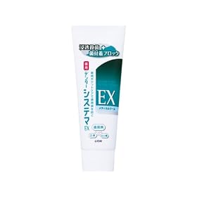 �f���^�[�V�X�e�} EX �n�~�K�L���f�B�J���N�[���~���g�����^�e�^ 130g
