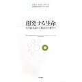 �n�����鐶���\���w�I�N������\���I�����w��