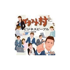 �C���X�g�� Vol.50 �r�W�l�X�s�[�v��