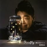 [CD]槇原敬之 Firefly~僕は生きていく