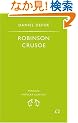 Robinson Crusoe (Penguin Popular Classics)
