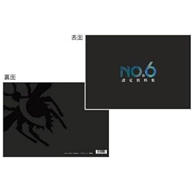 No.6 �ݒ莑���W