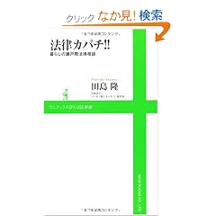 �@���J�o�`!!~��炵�̐��ˍۖ@�����k~ (���j�u�b�N�XPLUS�V��)