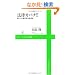 �@���J�o�`!!~��炵�̐��ˍۖ@�����k~ (���j�u�b�N�XPLUS�V��)