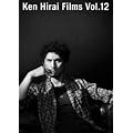 Ken Hirai Films Vol.12 [DVD]