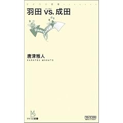 �H�c vs. ���c (�}�C�R�~�V��)