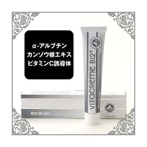【クリックで詳細表示】【日本正規品】ビタクリーム B12 ビタブラン 50ml (クリーム)
