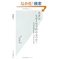 ��҂͂Ȃ�3�N�Ŏ��߂�̂�? �N�����񂪒D�����{�̖��� (�����АV��)