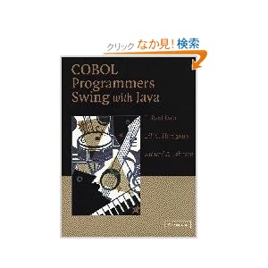 【クリックでお店のこの商品のページへ】COBOL Programmers Swing with Java