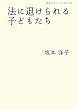 �@�ɑނ�����q�ǂ����� (��g�u�b�N���b�g)
