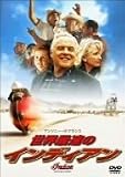���E�ő��̃C���f�B�A�� �X�^���_�[�h�E�G�f�B�V���� [DVD]