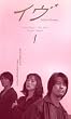 �C��(1) [VHS]