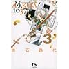 AMAKUSA1637 3 (���w�ٕ��� ��C 54)