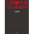 �l�����i �O�Y���E�Y�ȏW