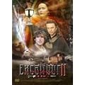 �G�N�X�J���o�[II �`���̐��t [DVD]