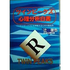 �c�C���s�[�N�X�S�����͔����\�u�c�C���s�[�N�X�v�𗝉����邽�߂̉����