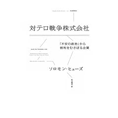 �΃e���푈������Ё\�u�s���̐����v����c�����ނ��ڂ���