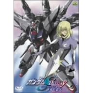 機動戦士ガンダムSEED DESTINY スペシャルエディションIII 運命の業火