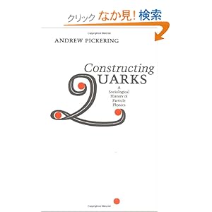 【クリックでお店のこの商品のページへ】Constructing Quarks: A Sociological History of Particle Physics: Andrew Pickering: 洋書