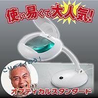 【クリックで詳細表示】オプティカルスタンダード 8095