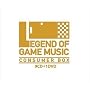 GAME SOUND LEGEND SERIES 「LEGEND OF GAME MUSIC ~CONSUMER BOX~」