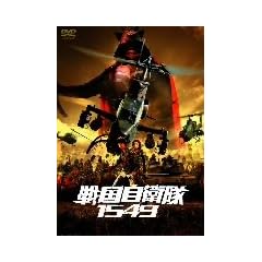 �퍑���q��1549 [DVD]