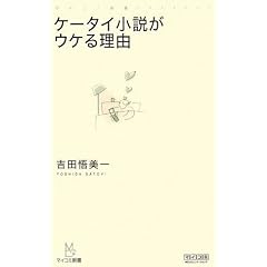 �P�[�^�C�������E�P�闝�R (�}�C�R�~�V��)