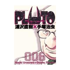 PLUTO 6 (�r�b�O�R�~�b�N�X)