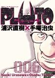 PLUTO 6 (�r�b�O�R�~�b�N�X)